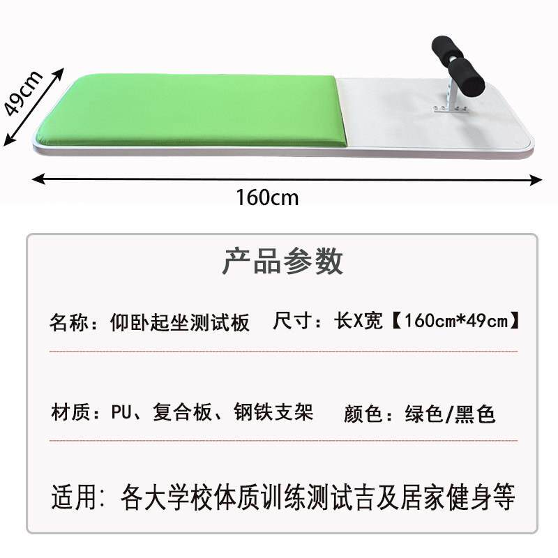 仰卧试起坐测坐仪中考测试训练校学部队仰卧起YWQZB训练板俯卧撑