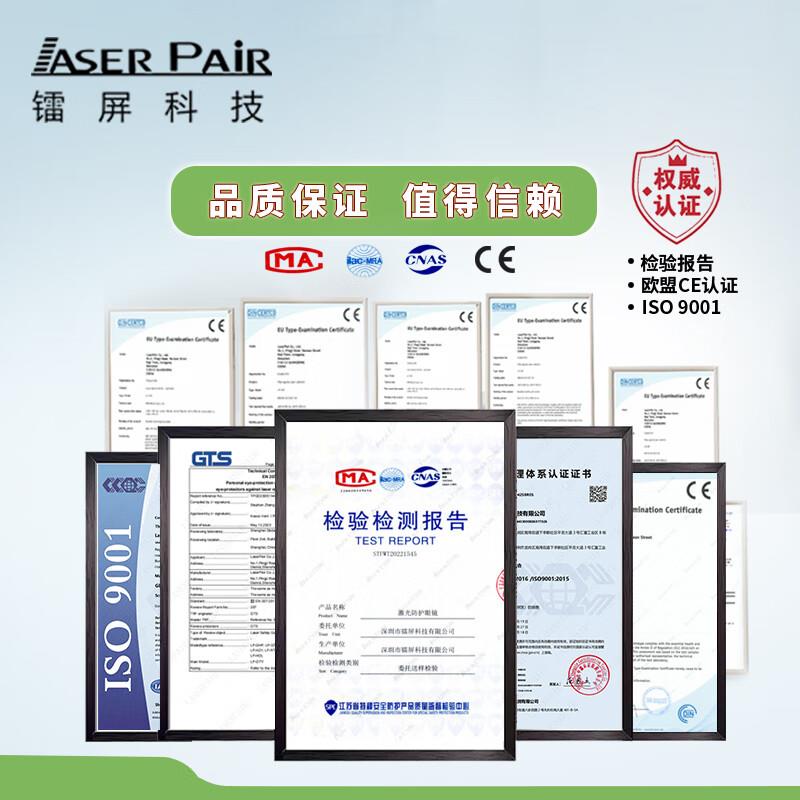 镭目屏持激光眼镜OD8+防护激光手焊1064nm激波长专用护镜LaserPai