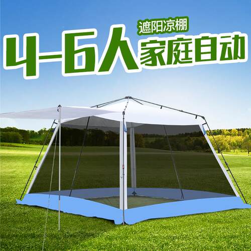 Al烤lte铝l杆A-036自动户外天幕遮阳棚帐篷多人家野餐烧露营庭防