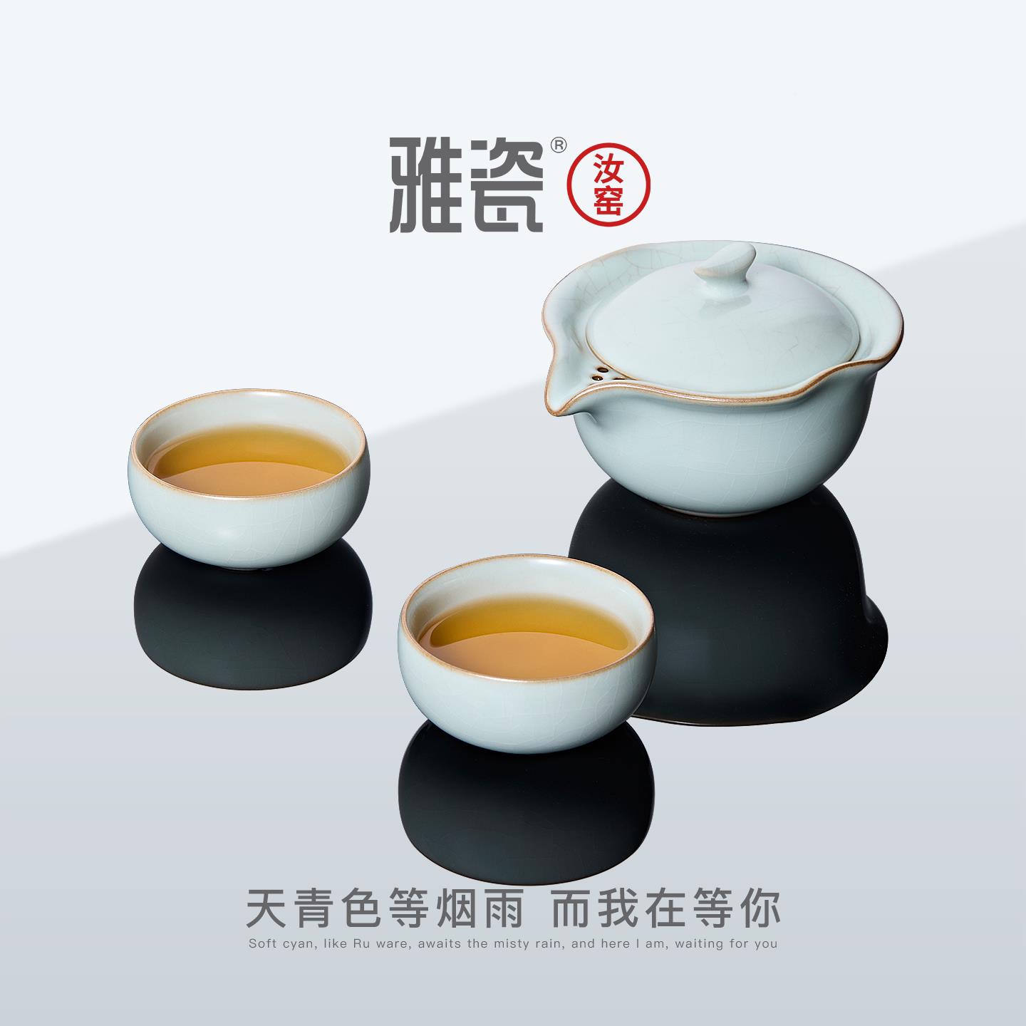 雅汝窑送户高端礼品夫茶具套A1装高档瓷功中客式乔迁新居送老外小