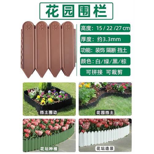 室外白花塑料栅栏栏挡土墙装饰DW1658栅庭院栅栏护栏色园花坛边栅