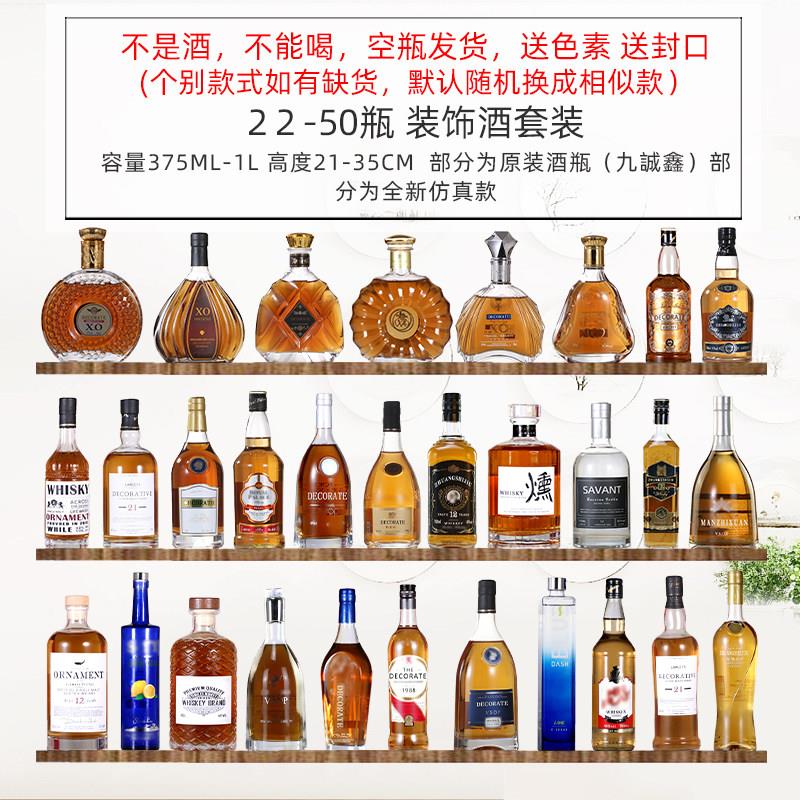 式创客JSK厅吧台桌面装饰酒柜欧摆件高档样板间彷X真洋酒瓶道具意