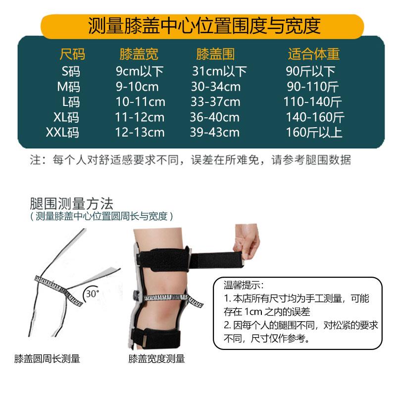 膝过XGS002矫正器膝前伸膝内外矫形膝反张中风偏翻腿颤无力伸康复