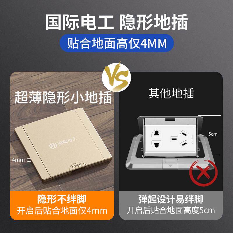 6型隐形地插五孔二三插网络电脑家用翻盖SERNICNE防隐藏式超薄水8