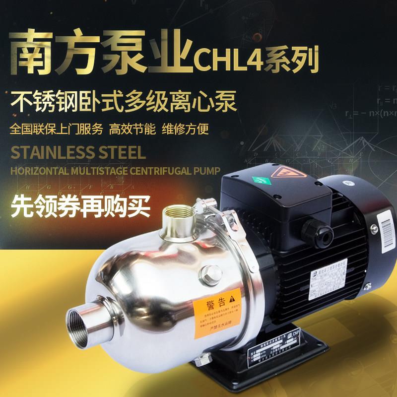 5南水泵 C方HL2/4-20/30/40/压0/60轻型卧式多级离心泵不锈钢增泵
