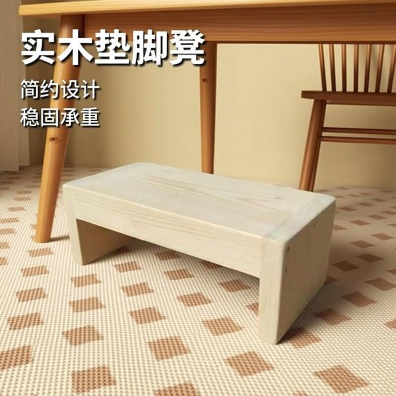 实木脚凳踏脚板高台阶脚垫蹬厨房台卧628室卫生间凳阳垫高脚增踏
