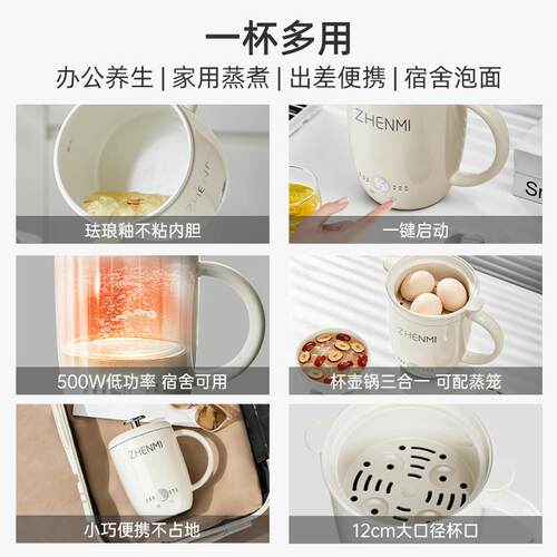 臻式米生壶炖煮一体便携功养生杯家用多能办C9Pro公室养煮茶器电