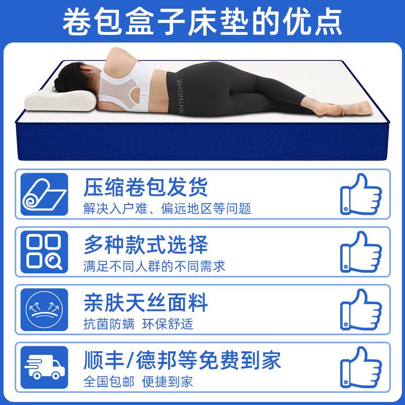 缩压卷包盒子床垫独立记弹簧乳胶厚20cm席00梦思忆棉家卧室软用床