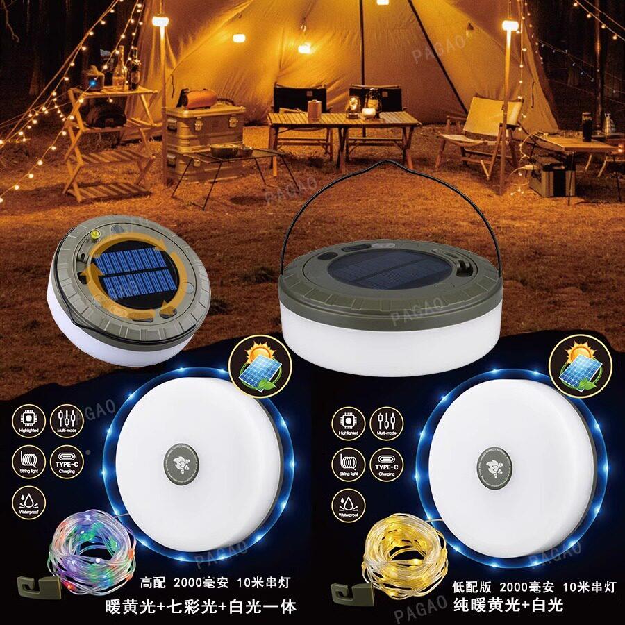 尺户外太阳能SPG-0518UB充电天幕装小串灯营地灯带帐饰篷氛围灯收