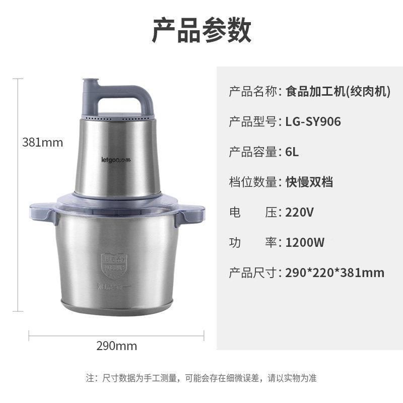 功力果绞肉机新款电6L大量容大率纯铜机商用打蒜蓉家用LG-SY906肉