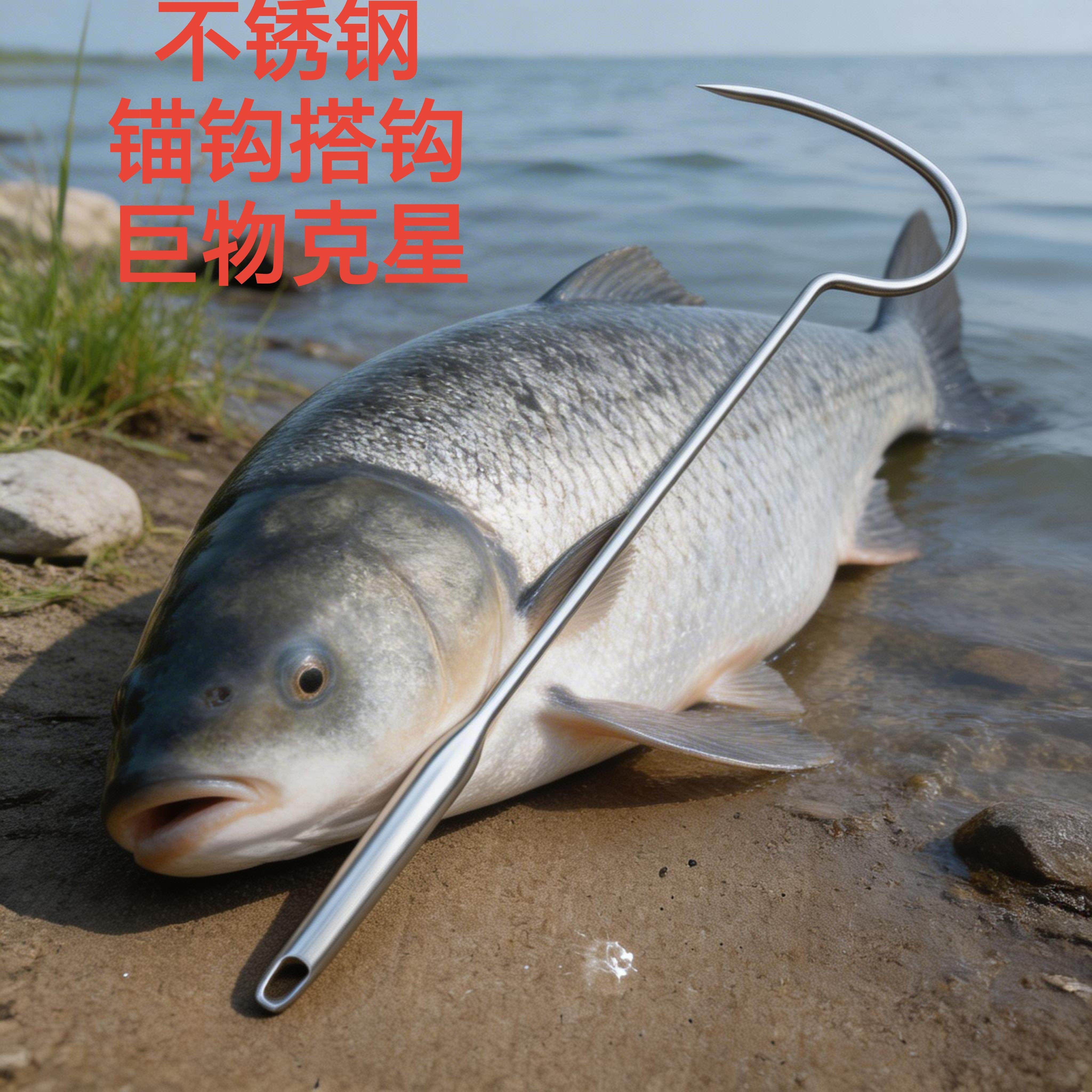 玩锚钩搭备钩不锈钢起鱼钩库HCV水黑坑冰钓船钓海钓装巨物大鱼装