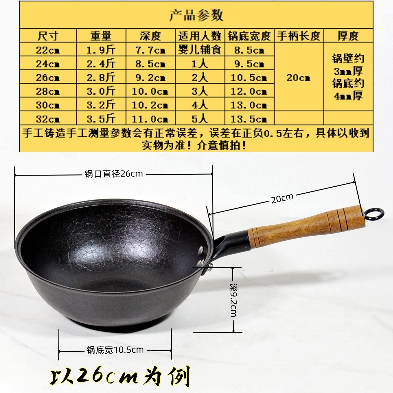 川迷小炒你锅平底铁陆锅小尺家用燃气炒锅无涂层铸寸铁锅木柄