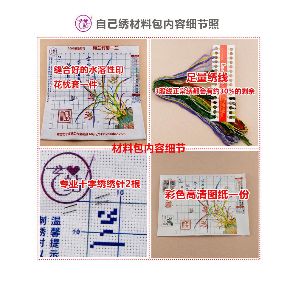 高发档十字绣枕头字花梅兰竹菊绣兰客厅十沙汽车坐RZC垫自己绣