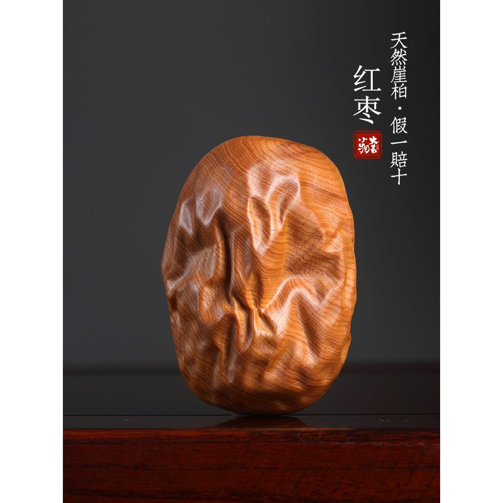 天然崖柏木装雕ybhz料吉祥多福老红枣小手把件早生贵子创意饰挂件