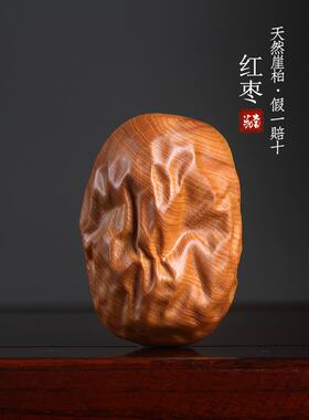 天然崖柏木装雕ybhz料吉祥多福老红枣小手把件早生贵子创意饰挂件