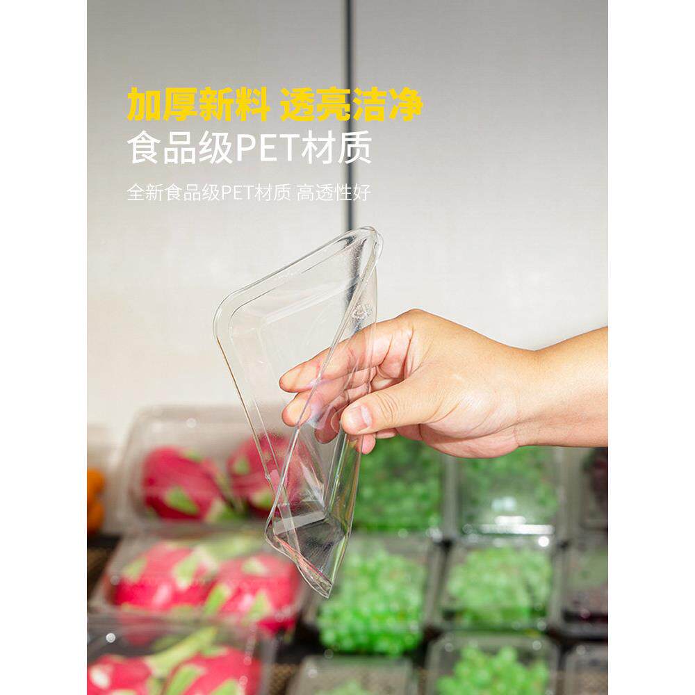 一蔬次食性水果托盘平底超级光泽KAN包盒新鲜品塑料装矩形菜包装