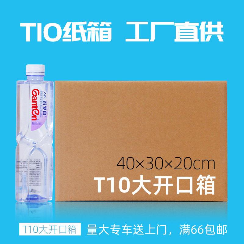 T0箱T型箱淘宝EKC水果1快递发货纸大开 口包装盒子40纸 0 20