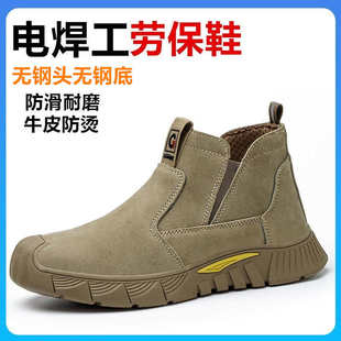 劳保鞋男款轻便无钢头高帮焊工专用工装鞋无钢板一脚蹬电新疆包邮
