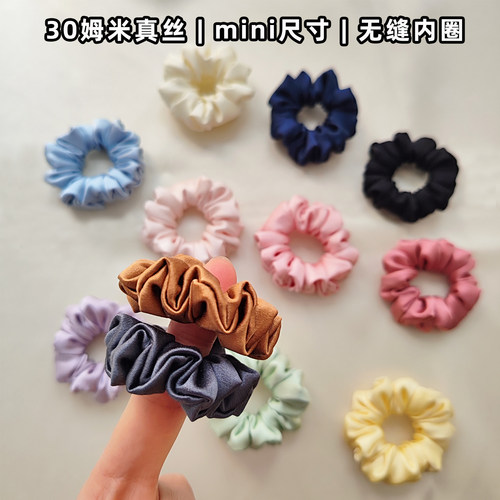 mini桑蚕丝儿童小号真丝发圈