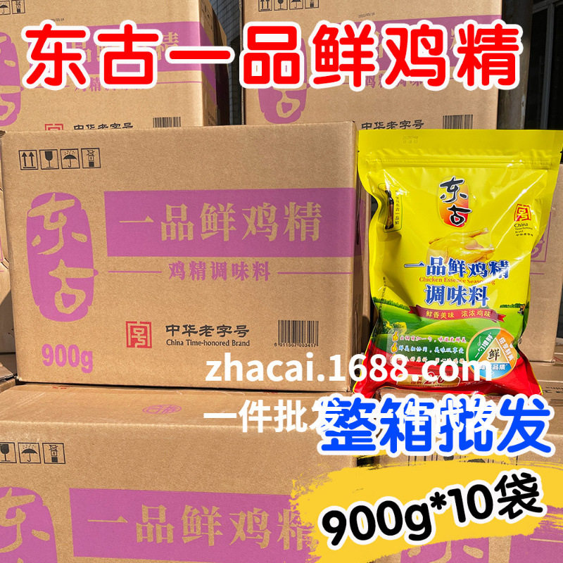 东古一品鲜鸡精900g*10袋整箱 炒菜烧烤火锅增鲜提味调味料