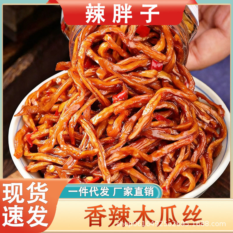 湖南产香辣木瓜丝干下饭菜瓶装农家手工开味腌菜条酱菜辣爽口咸菜