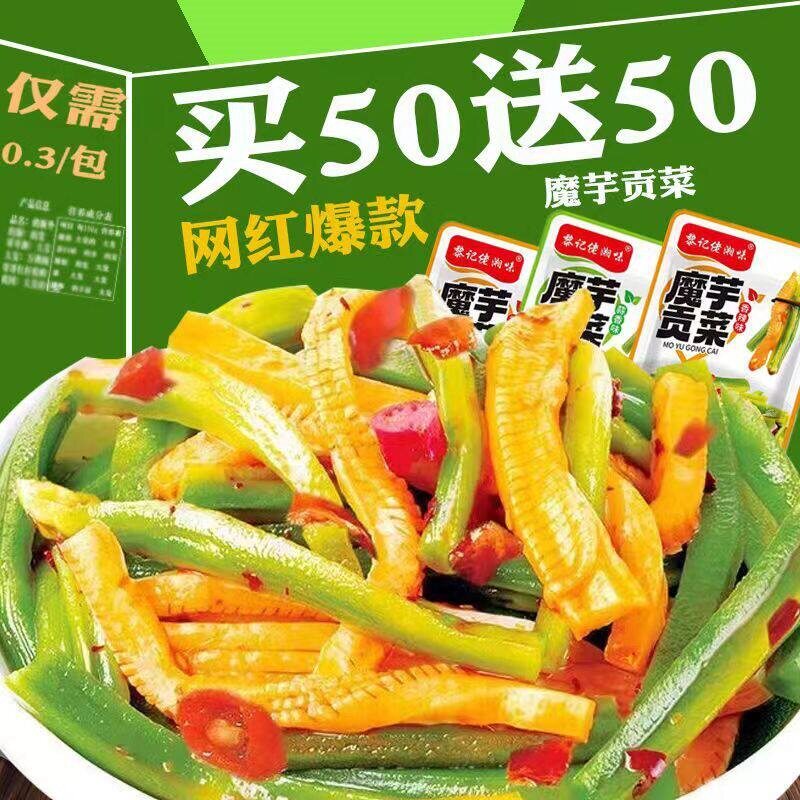 魔芋爽素毛肚麻辣条魔芋贡菜小包装解馋小吃休闲食品网红爆款零食