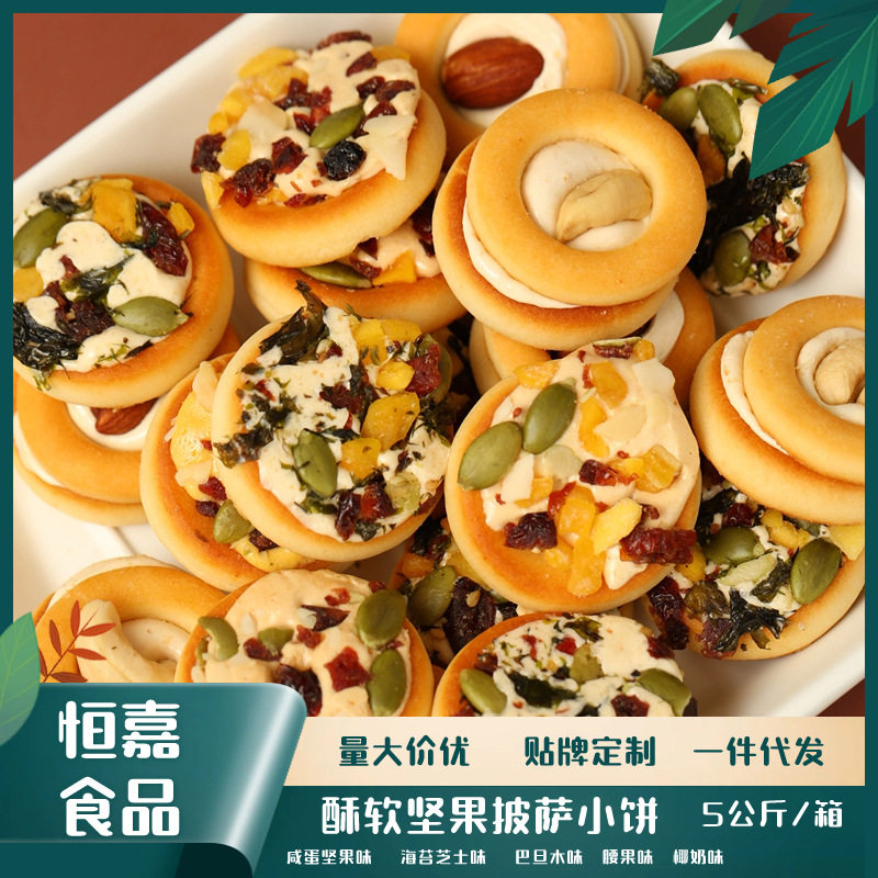 坚果小饼干小饼干巴旦木芝士海苔坚果仁烘烤休闲零食点心