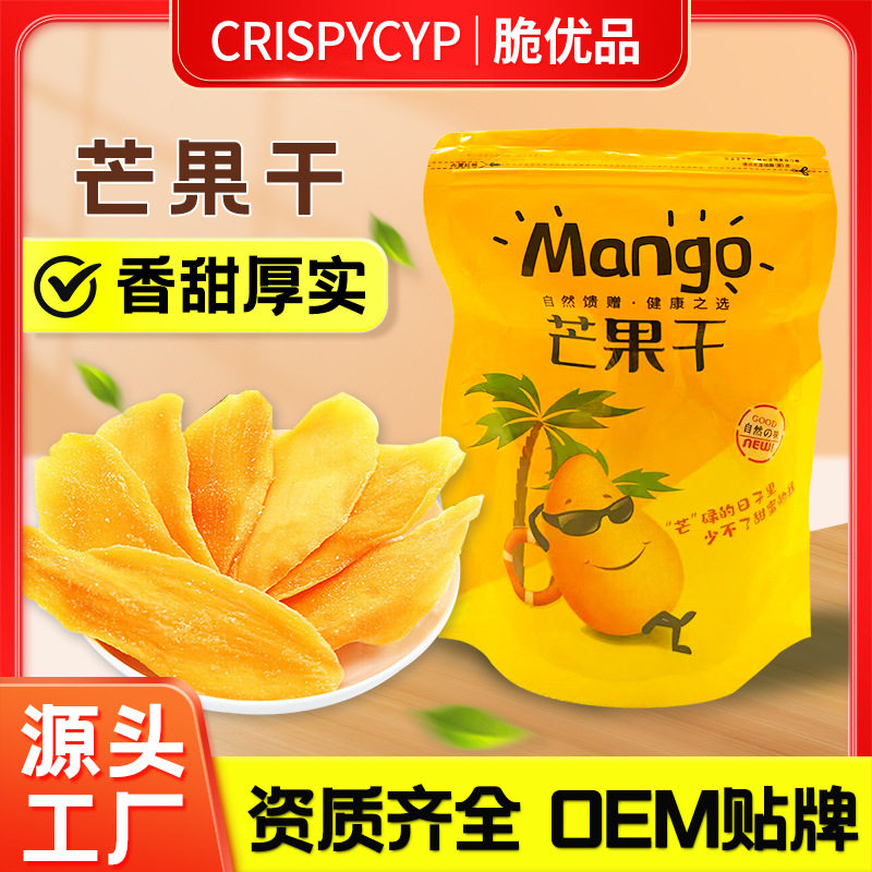 新货芒果干500g散装 水果干蜜饯休闲零食大片芒果干一件起批