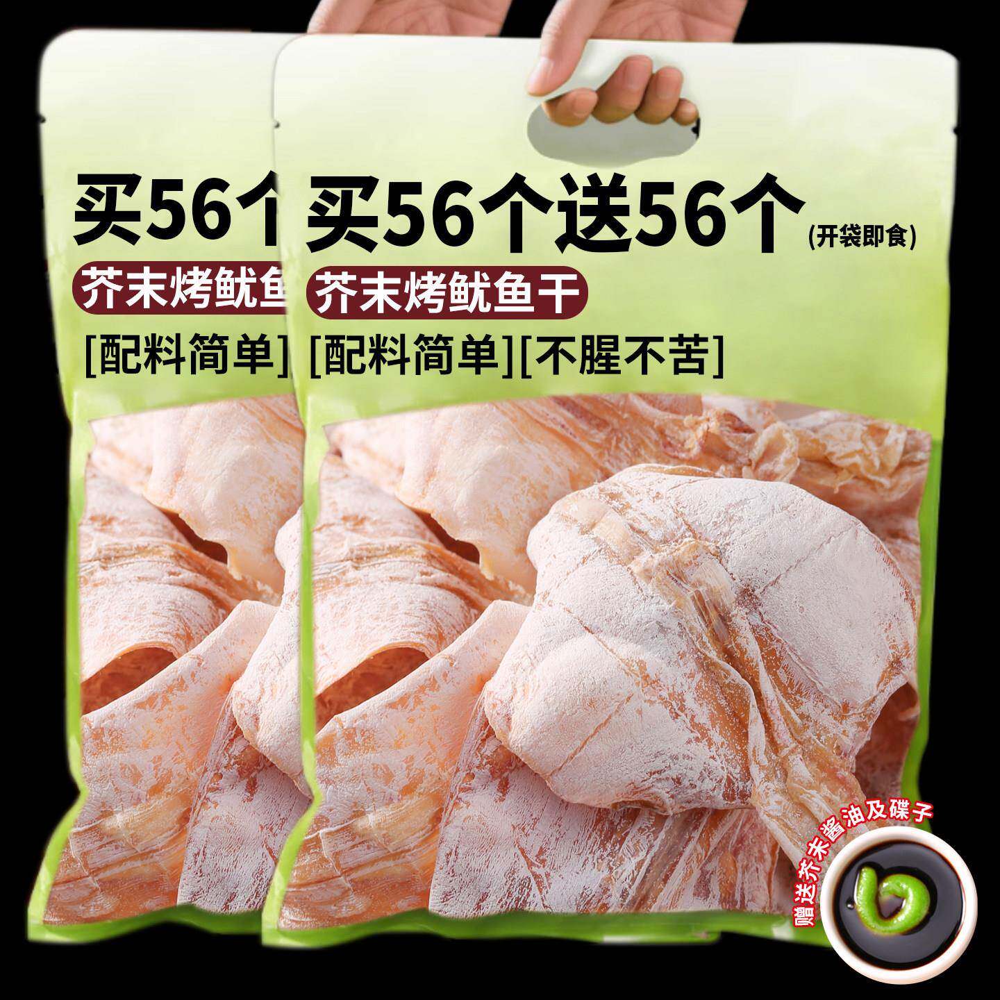 手撕烧烤鱿鱼干北海即食鱿鱼片手撕碳烤芥末小尤鱼干货仔休闲零食