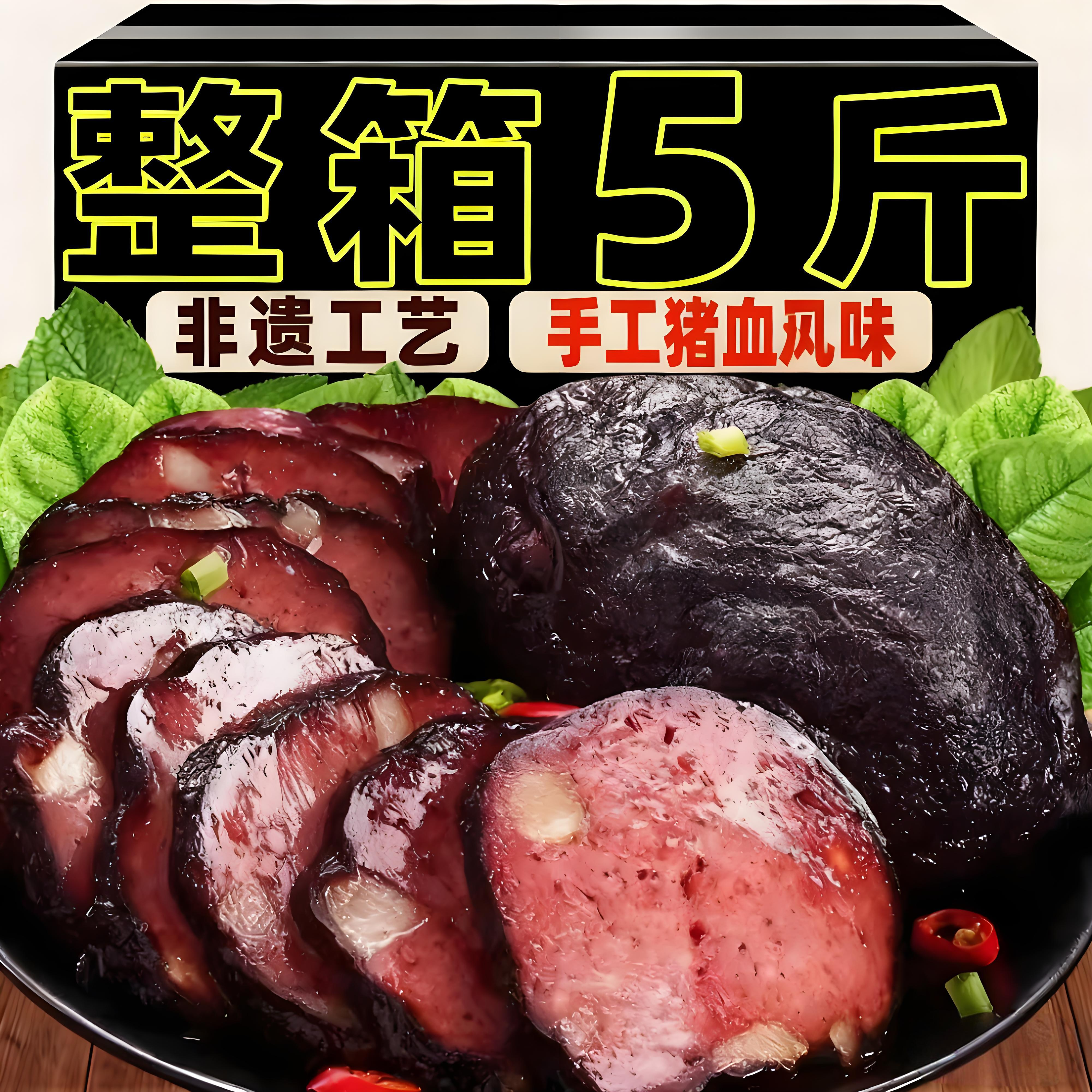 【抖音同款】烟熏血豆腐正宗柴火猪血丸子农家自制血粑圆子土特产