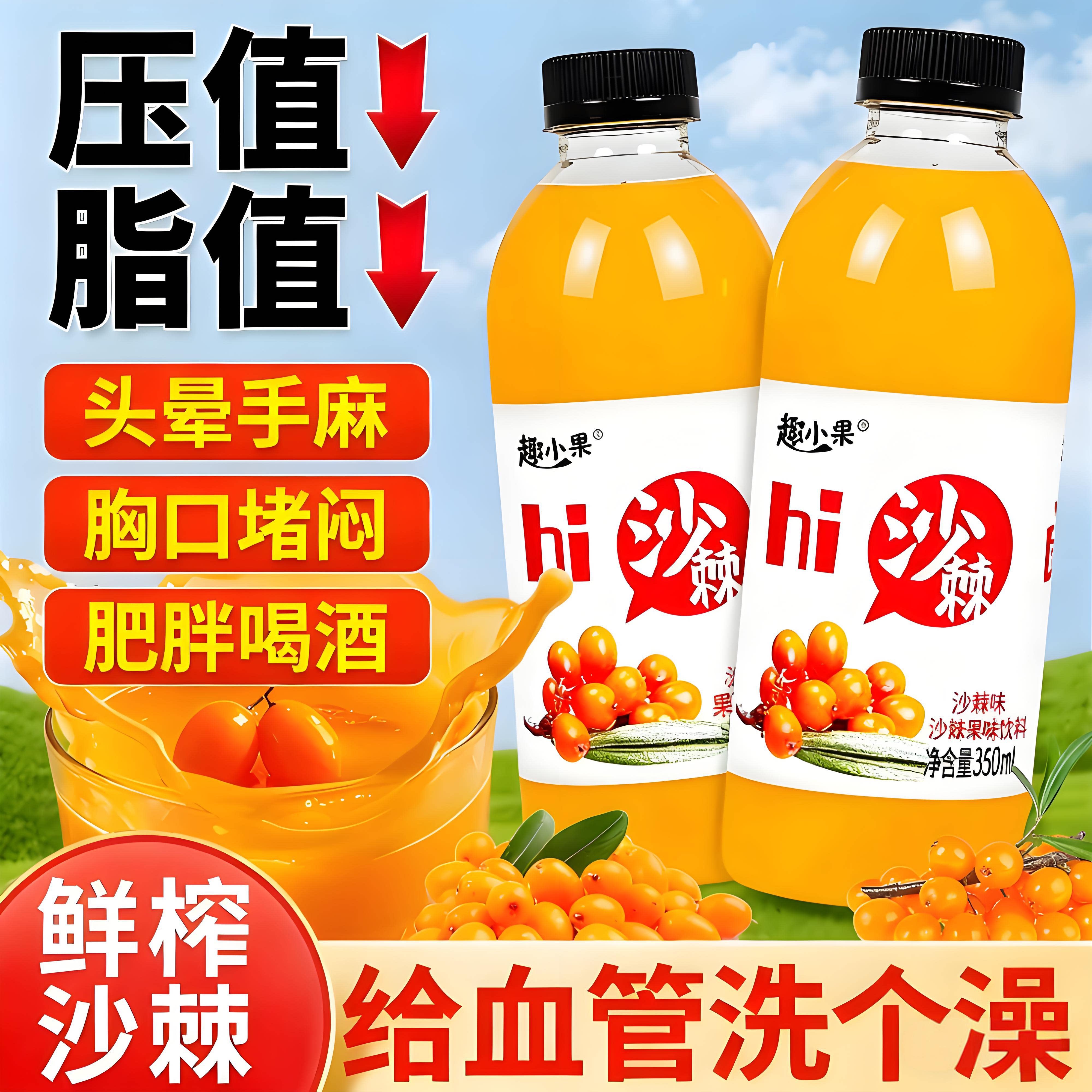 【无添加】沙棘果汁无蔗糖纯天然新鲜沙棘植物原汁正品官方旗舰店