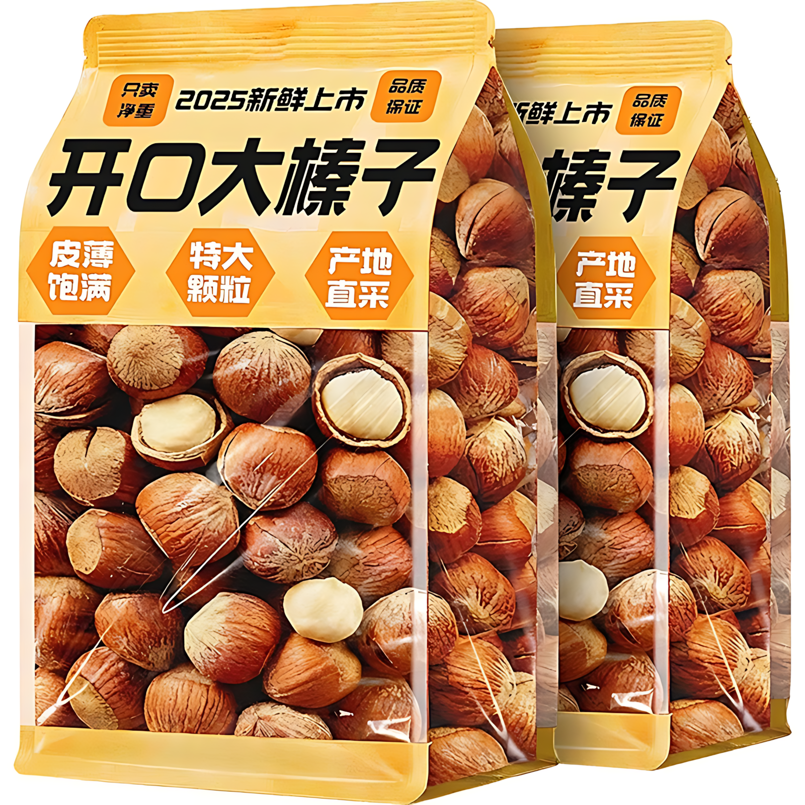 东北大榛子2025新货官方旗舰店特产新鲜榛子坚果开仁果口炒货零食