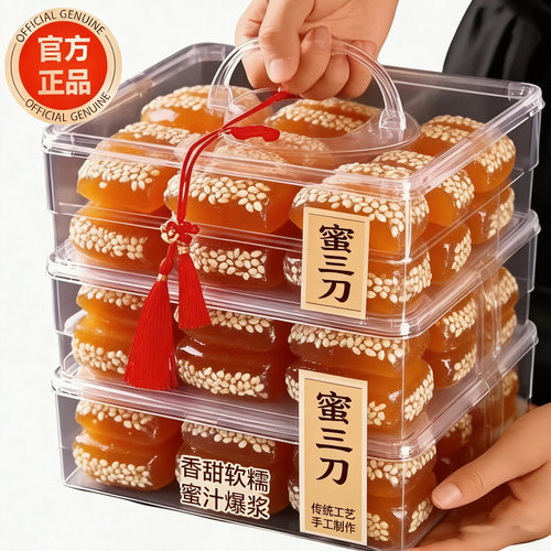 正宗特产蜜三刀山东老式果子大密三刀河南糕点官方旗舰店