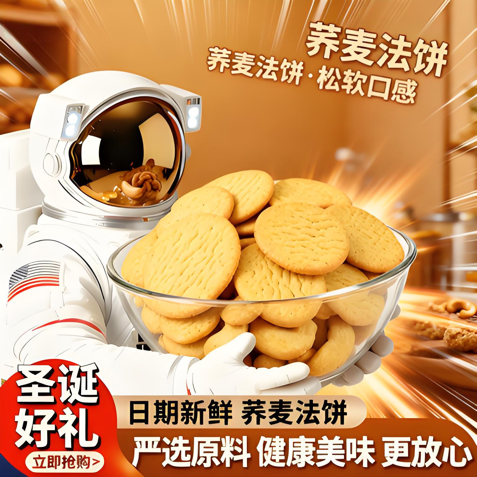 湖南特产荞麦法饼老面法饼老式低脂无糖无添加健身专用官方旗舰店