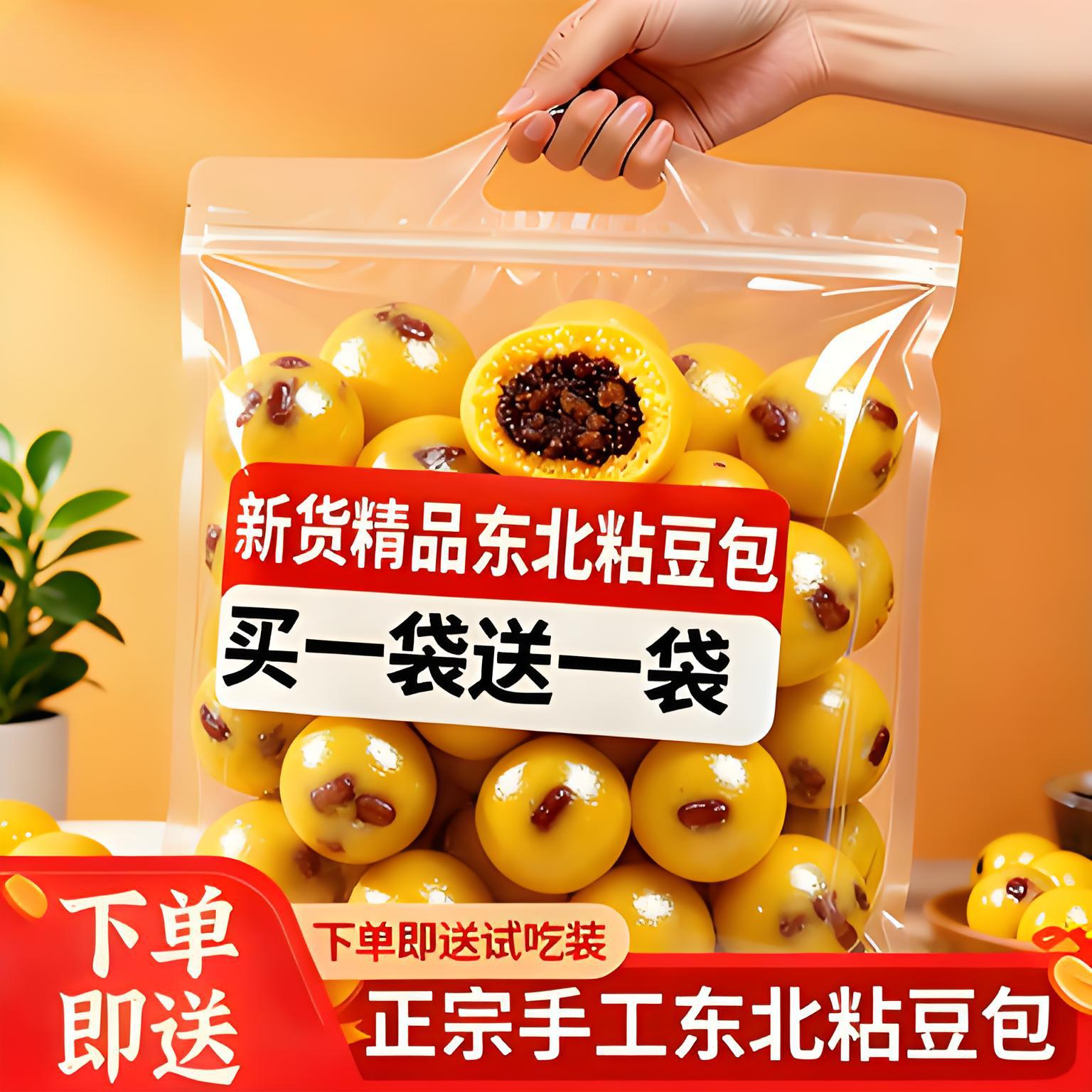 正宗东北粘豆包纯手工大黄米黏豆包江米粘糕老式粘火勺粗粮真空