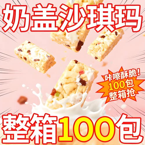 慕斯抖音绝弦多口味沙琪伯牙全麦