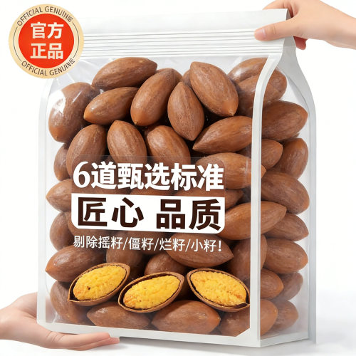 新货香榧枫桥休闲零食香榧子坚果