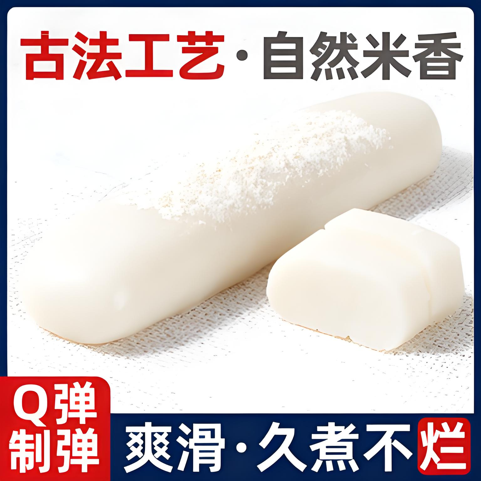 【抖音同款】正宗宁波水磨年糕官方旗舰店正品手工炒年糕片条火锅