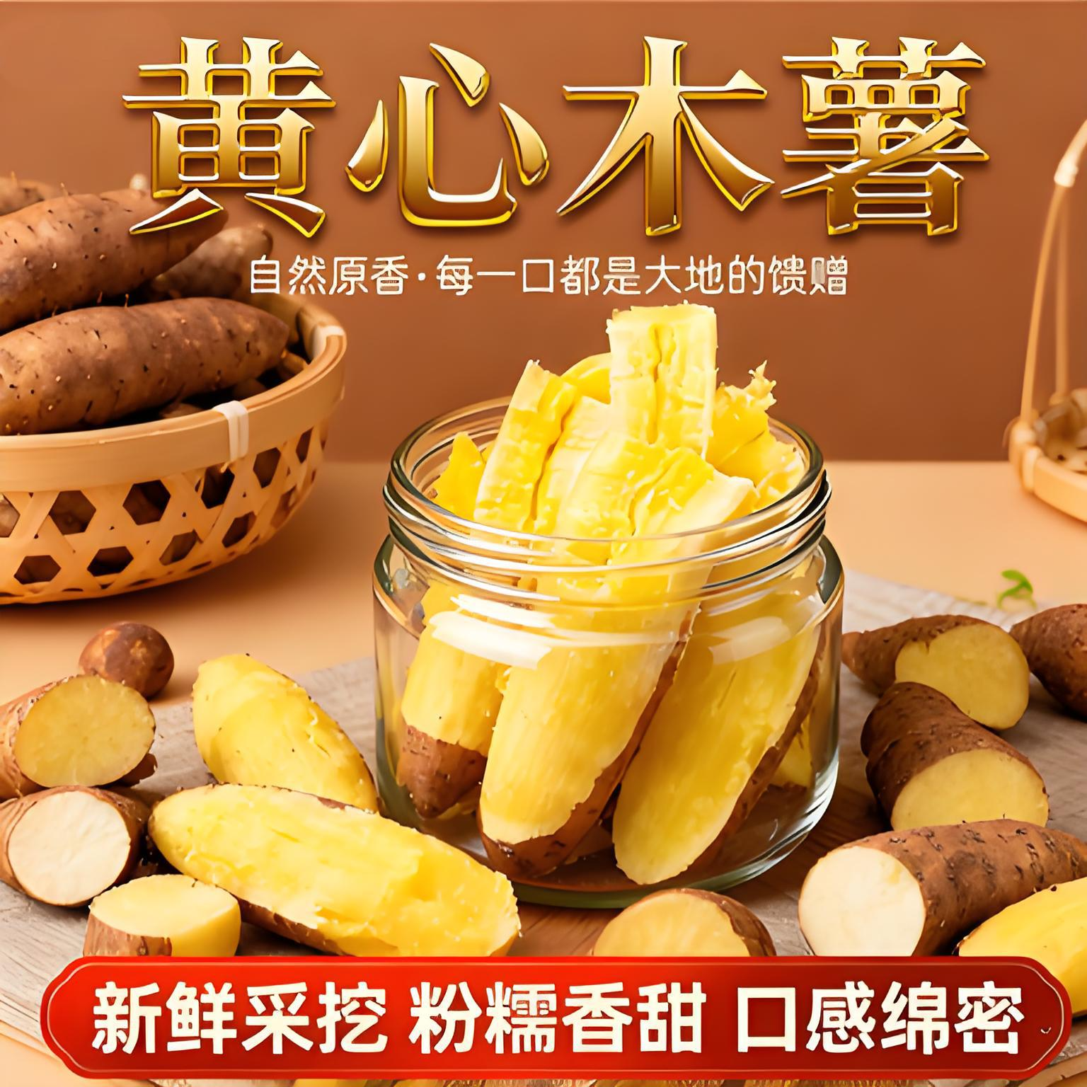 正宗广西黄心木薯新鲜去皮去芯农家产黄肉木署甜品板栗蜜薯糖水店