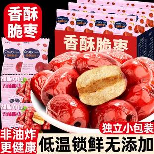 网红香酥脆枣无核红枣独立小包新疆特产灰枣若羌红枣无核嘎嘣脆枣