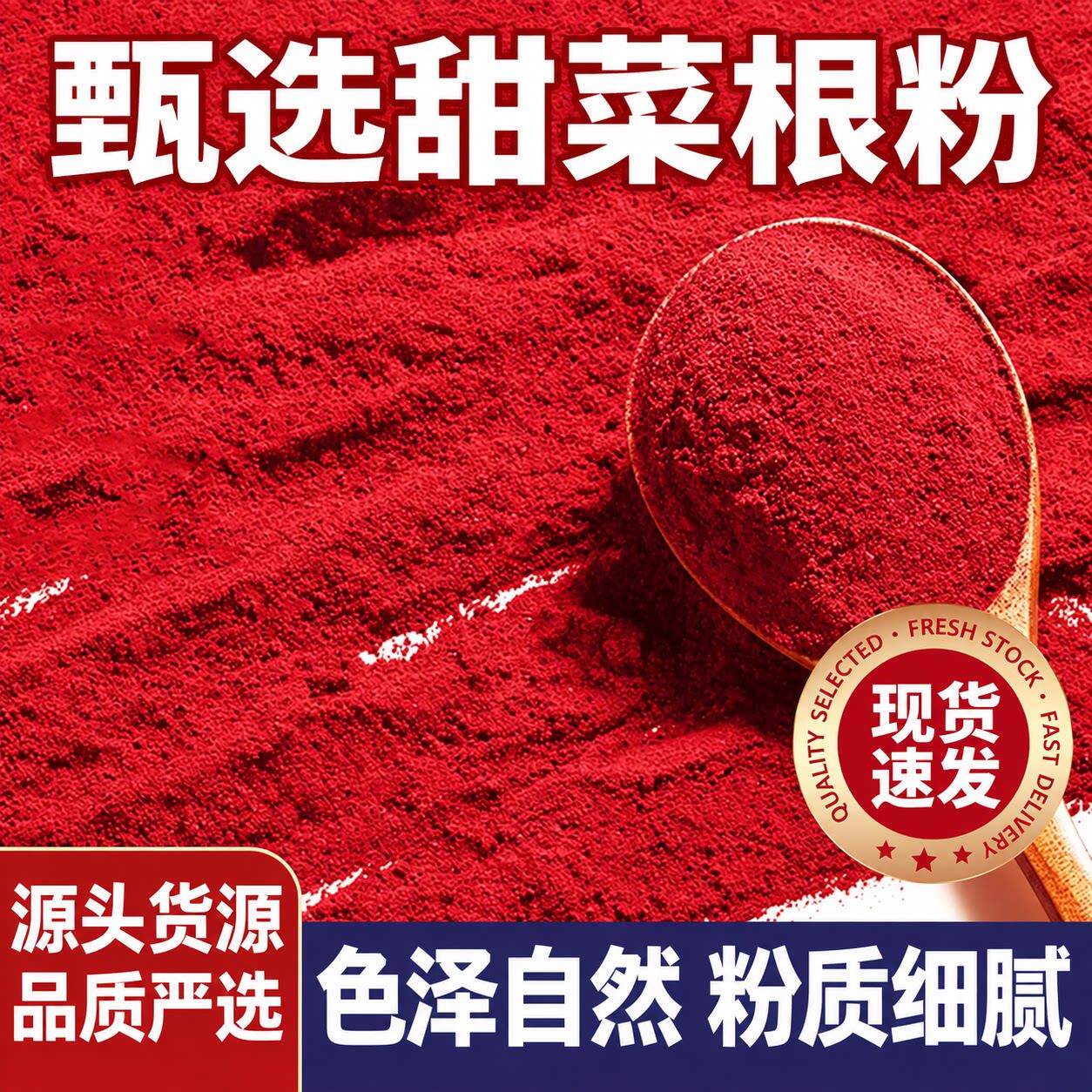 2026新货正品甜菜根粉官方旗舰店早餐冲饮健身补剂天然膳食纤维粉