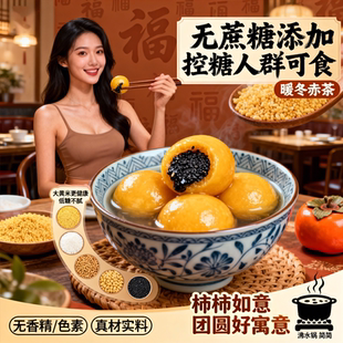 2025年新货宁波水磨汤圆黑芝麻汤圆无糖大黄米汤圆元宵官方旗舰店