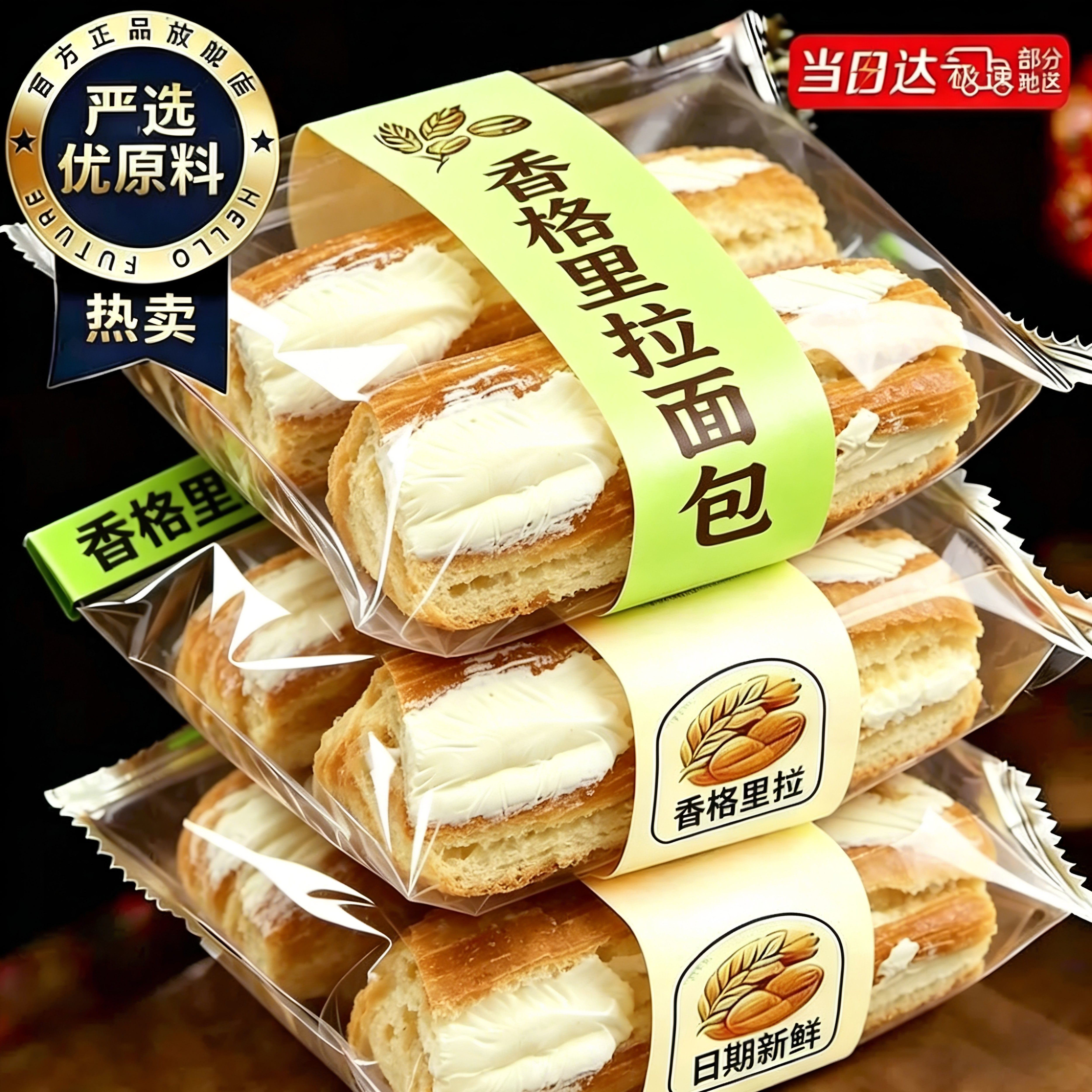 面包兰乔贝恩茶点心冰淇淋夹心图片
