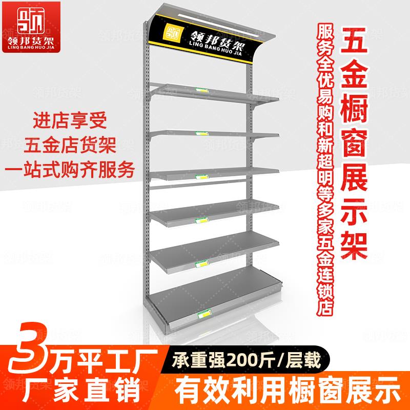 五金新款工具橱窗展示架洞洞板工具架挂墙工具架五金展示架置物架