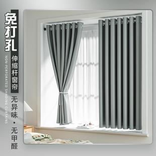 伸缩杆一整套飘窗2022年新款 遮光窗帘免打孔安装 全遮光卧室遮阳帘