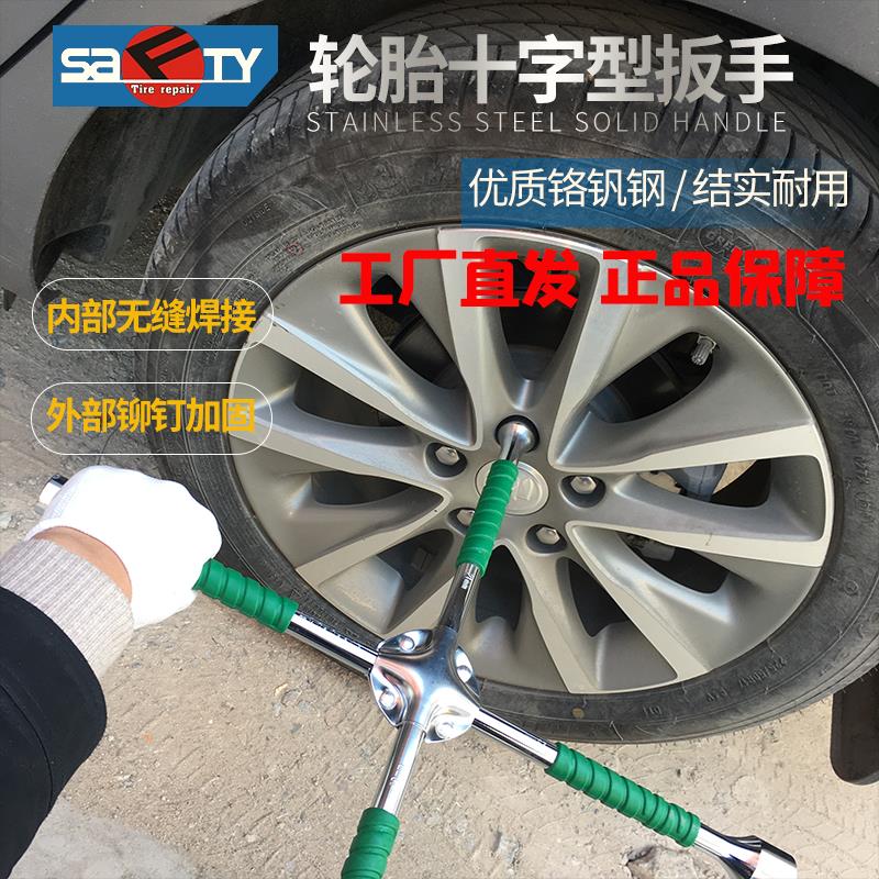 十字扳手汽车换胎工具 加长通用轮胎拆卸套筒扳手17/19/21/23