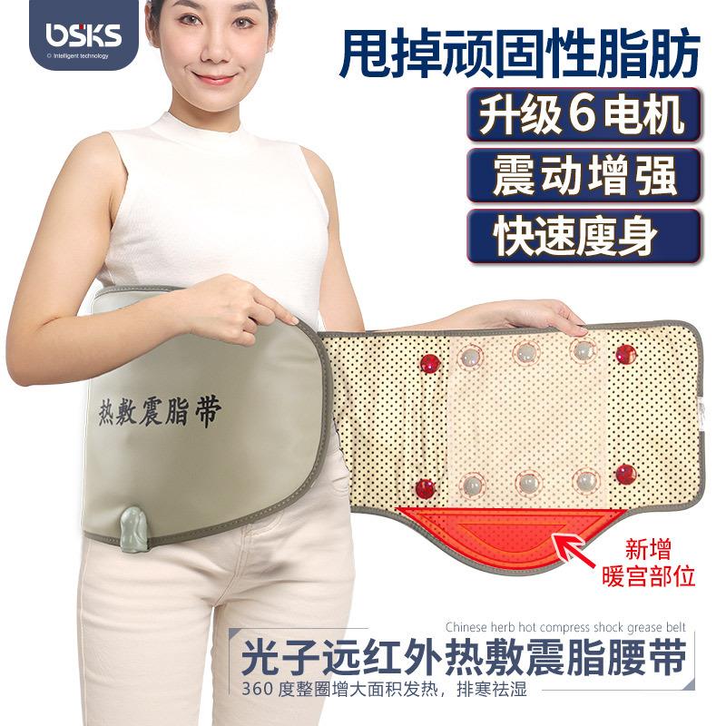 尚赫按摩腰带震动光子理疗甩脂机震脂热敷腰带暖胃暖宫腰带磁石