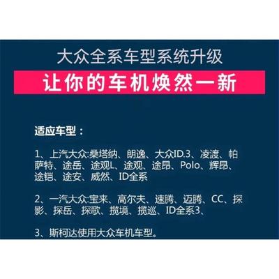 大众系列安卓导航刷机升级固件汽车大屏导航升级系统秒开机救砖