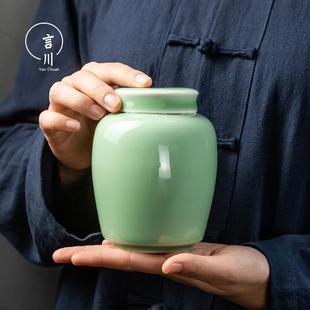 青瓷茶叶罐陶瓷家用迷你小号密封罐便携旅行茶具储物罐茶仓 言川