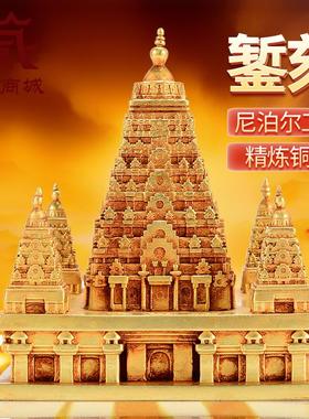 全鎏金菩提伽耶大觉塔正觉塔摆件仿古铜雕舍利塔室内桌面铜摆件